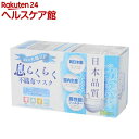 息らくらく不織布マスク ふつうサイズ(50枚入)【9_k】【...