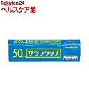 サランラップ 15cm*50m(1本入)【サランラップ】
