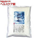 浜御塩(400g)【浜御塩(はまみしお)】