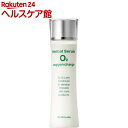 ドクターシーラボ ハーバルセラムO2(150mL)【ドクター...