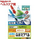エレコム 耐水耐候なまえラベル ホワイト EDT-TCNMWH3(1セット)【エレコム(ELECOM)】