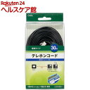オーム電機 テレホンコード 標準タイプ ブラック 30m TEL-C2620B(1本)