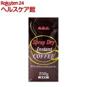 MMC スプレードライ インスタントコーヒー 業務用(250g)