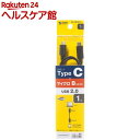サンワサプライ USB2.0TypeC-microBケーブル KU-CMCBP310(1本入)【サンワサプライ】