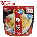 マジックライス 炒飯(100g)【マジックライス】...