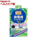驚異の防臭袋BOS(ボス) 非常用トイレセット 15回分(1...