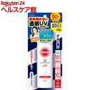 サンカット 日やけ止め透明スプレー 無香料(60g)【サンカ...