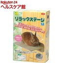 リラックステージ Mサイズ(1コ入)