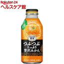 つぶたっぷり贅沢みかん(400g*24本入)【送料無料】