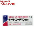 【第(2)類医薬品】テトラ・コーチゾン軟膏(5g)