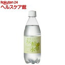 国産 天然水仕込みの炭酸水 ラフランス(500mL*24本)