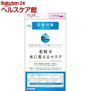 花粉を水に変えるマスク +4花粉対策 小さめ(3枚入り)
