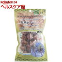 古代ペルシャの宝物 乾燥デーツ ハース種(種あり)(140g)