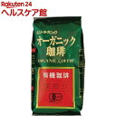 むそう商事 オーガニック珈琲 深煎り(200g)