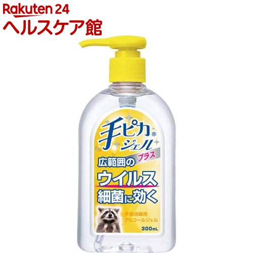 手ピカジェルプラス(300mL)【手ピカジェル】