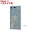 イングレム Xperia XZ1 Compact ディズニー ハイブリッドケース ミラー ジャスミン(1コ入)【イングレム】