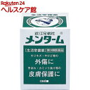 【第3類医薬品】近江兄弟社 メンターム(85g)【