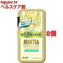 ミンティア ブリーズ オアシスゴールド 30粒*8コ(30粒8コセット)【MINTIA(ミンティア)】