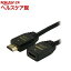 ホーリック HDMI延長ケーブル 0.5m ブラック HDFM05-122BK(1コ入)