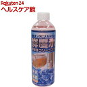 鮮度氷 製氷機クリーニング(300mL)...