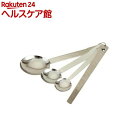 カイハウス セレクト ステンレス 計量スプーンセット (薄型...