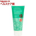 ロゴナ ベーシック コンディショナー(200ml)【ロゴナ(LOGONA)】