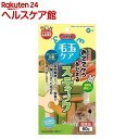 おててからあたえる 毛玉ケアスティック 野菜入り(60g)