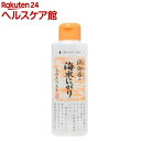 浜御塩の海水にがり(170mL)【浜御塩(はまみしお)】...