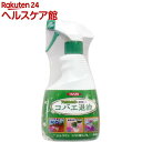 ムシクリン コバエ用スプレー(400mL)