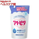 アトピタ 保湿頭皮シャンプー 詰替え用(300mL)【アトピタ】