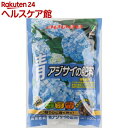 JOYアグリス 青アジサイの肥料(500g)【JOY AGRIS】