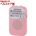 AudioComm AM/FMポケットラジオ ピンク RAD-P132N-P(1台)【OHM】