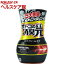 オトコの消臭元 スパイシームスク(400mL)【消臭元】