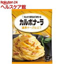 あえるパスタソース カルボナーラ 濃厚チーズ仕立て(1人前*2袋入)【あえるパスタソース】