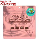 アロヴィヴィ プラセンタ&3種のコラーゲン配合 美容フェイス...
