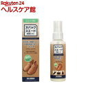 レザーキュア ヌバック・スエード 栄養ミスト ムショク(100mL)【レザーキュアシリーズ】