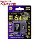 ハイディスク microSDXCカード 64GB CLASS10 HDMCSDX64GCL10UI3JP(1コ入)【ハイディスク(HI DISC)】【送料無料】