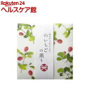 野山からのおふくわけ のいちごの薫り スティック(12本入)【野山からのおふくわけ】