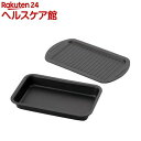 グリルdeクック オーブンパン 38292(1コ入)