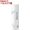 アウトクリアケア パウダースプレー(50g)