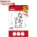 なかったコトに!(3粒*90包)【なかったコトに!】...