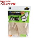 ペタポン ふっくら便座シート ボアタイプ ベージュ(1組入)...