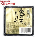 高野山ごまとうふ 金胡麻(100g)
