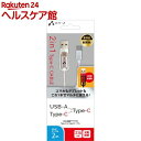 2in1 USB変換ケーブル Type-C+USBA to Type-C 2m シルバー*ホワイト UCJ-TX200 WH(1個)【air-j(エアージェイ)】