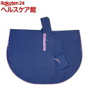 レインポンチョ ダークネイビー(1枚入)