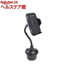 サンコー ドリンクホルダーがっちり固定ワイヤレス充電スマホ車...