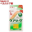 ケアリーヴ CL30S(30枚入)【ケアリーヴ】