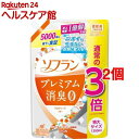 ソフラン プレミアム消臭 柔軟剤 アロマソープの香り 詰め替え(1350ml*2コセット)【t8j】【u7e】【ソフラン】