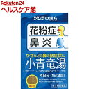 【第2類医薬品】ツムラ漢方薬 小青竜湯エキス顆粒(8包)【ツムラ漢方】