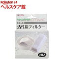 ネイチャーズファウンテン セラミック 交換用活性炭フィルター(3コ入)